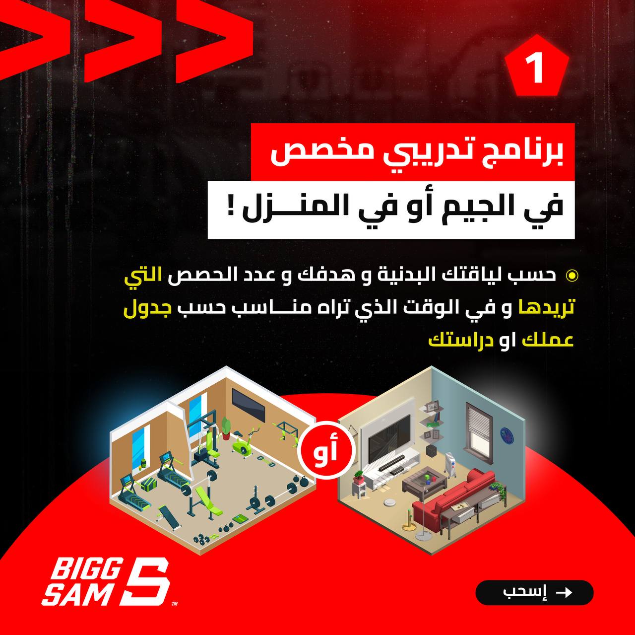 PRO OFFER - إشتراك 3 اشهر