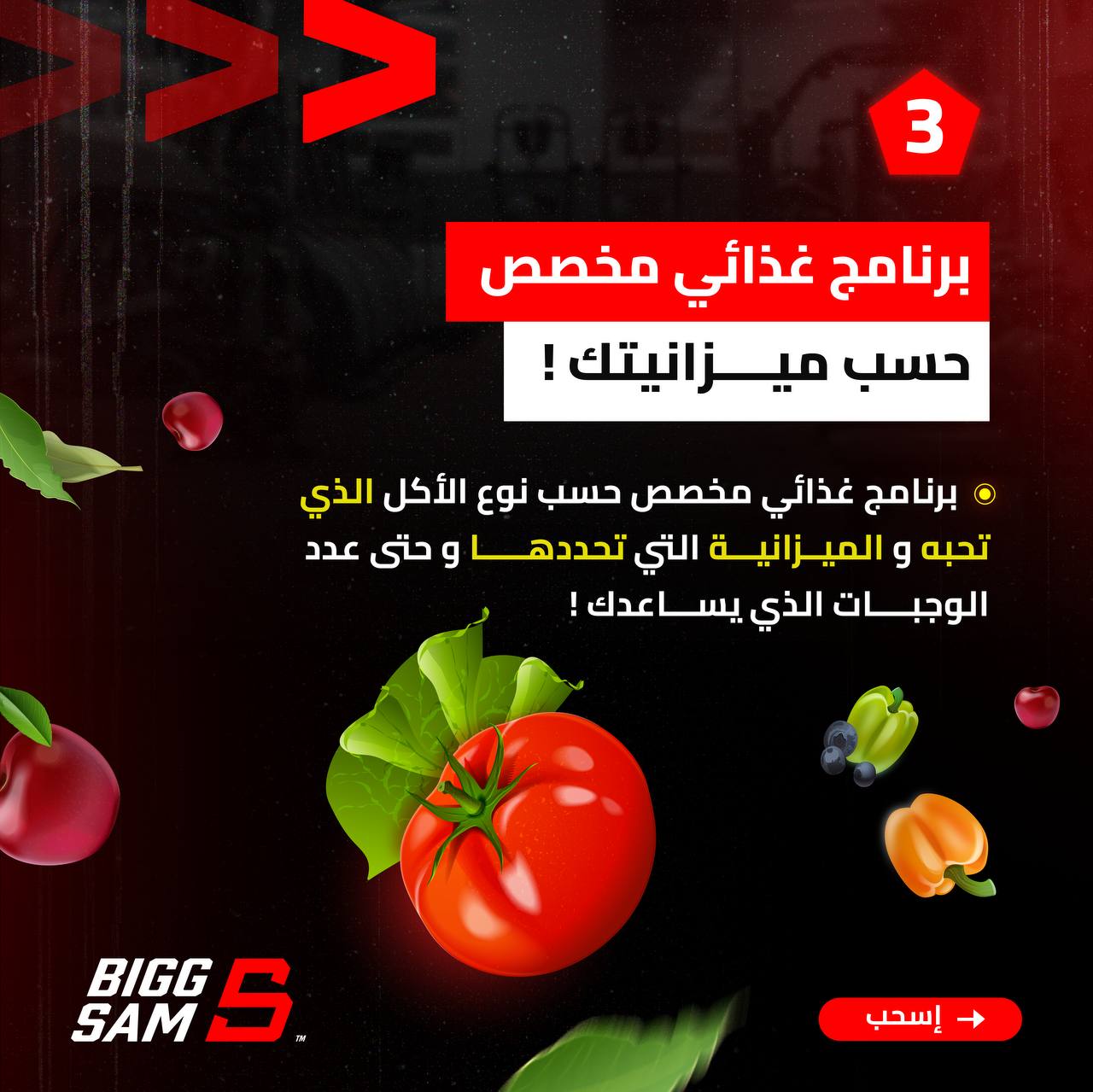 PRO OFFER - إشتراك 3 اشهر