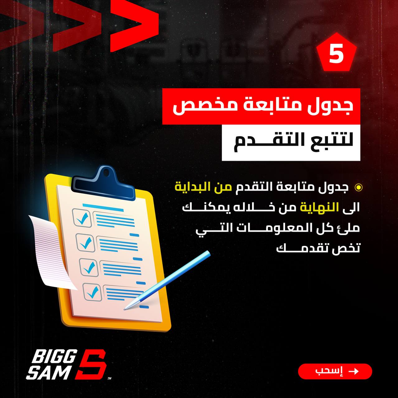 PRO OFFER - إشتراك 3 اشهر