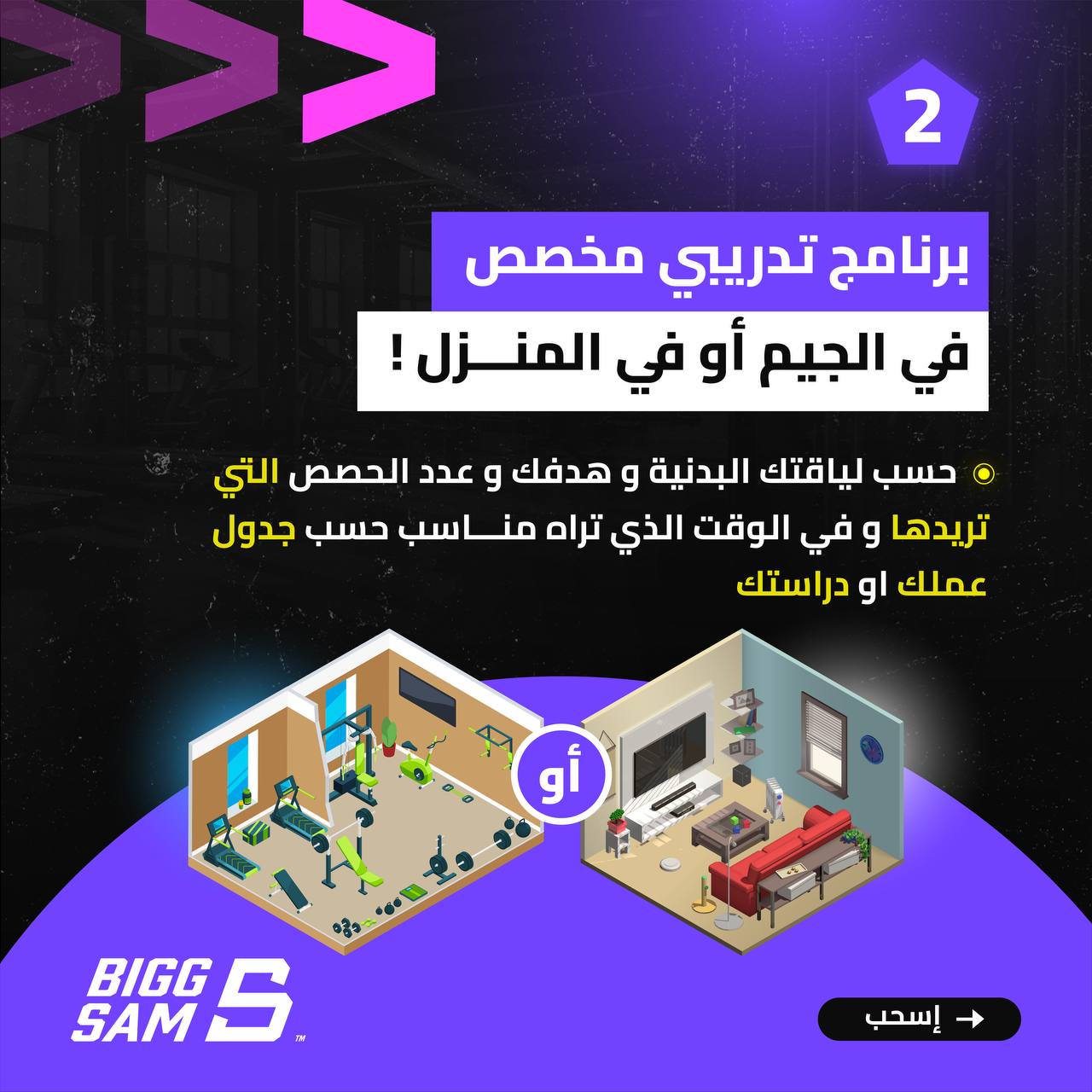 VIP OFFER - اشتراك 6 اشهر