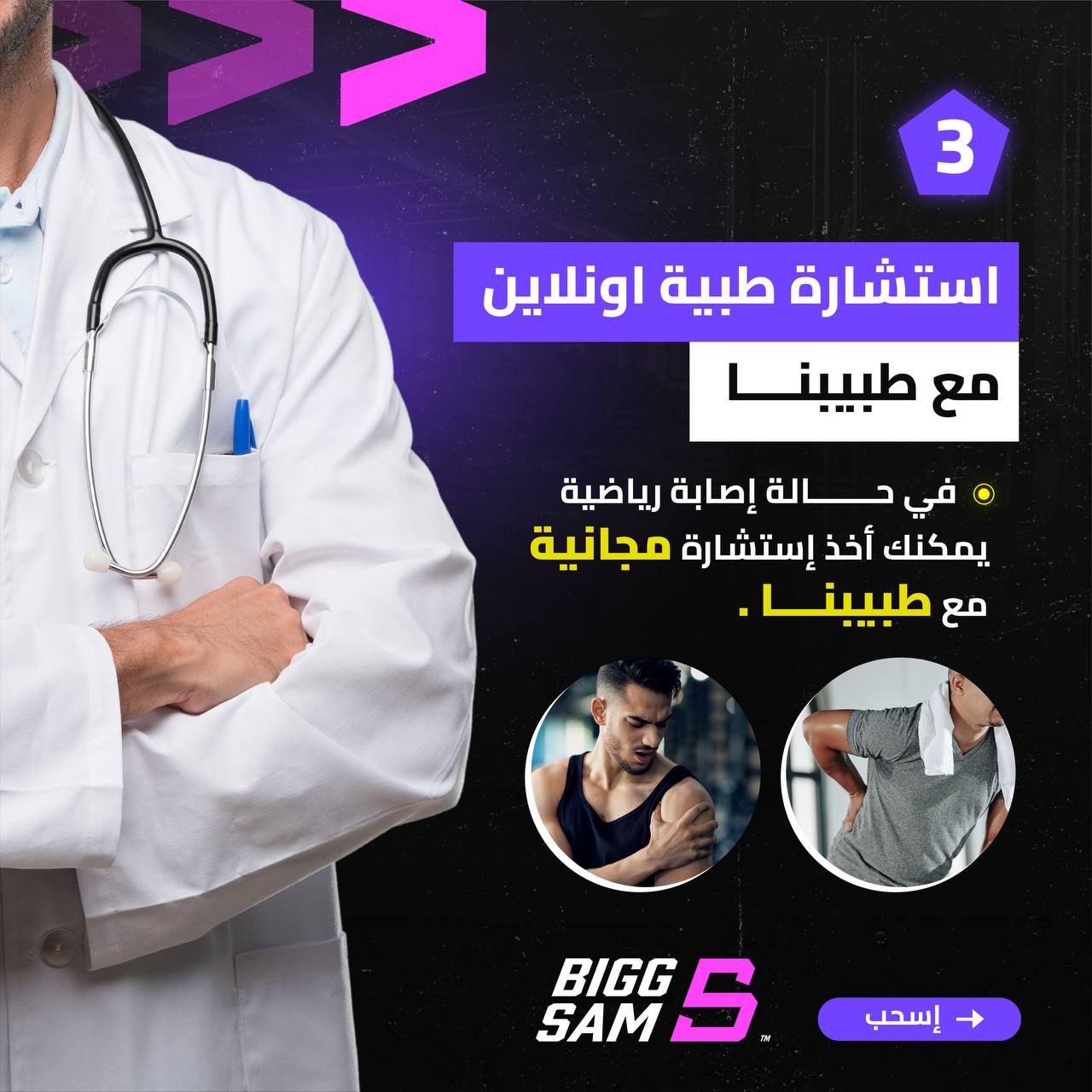 VIP OFFER - اشتراك 6 اشهر