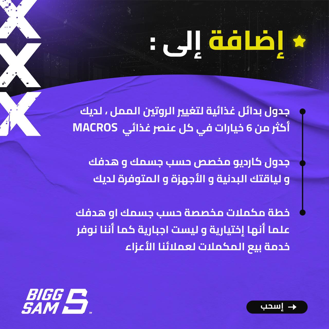 VIP OFFER - اشتراك 6 اشهر