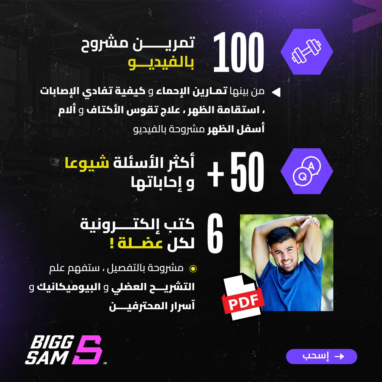 VIP OFFER - اشتراك 6 اشهر