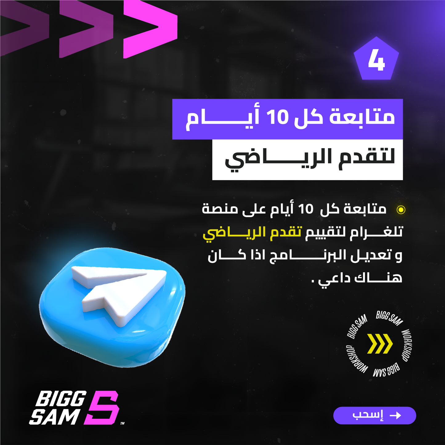 VIP OFFER - اشتراك 6 اشهر