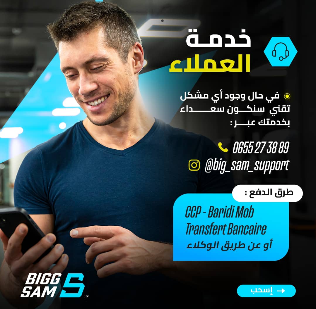 PRO+ OFFER - إشتراك 4 اشهر