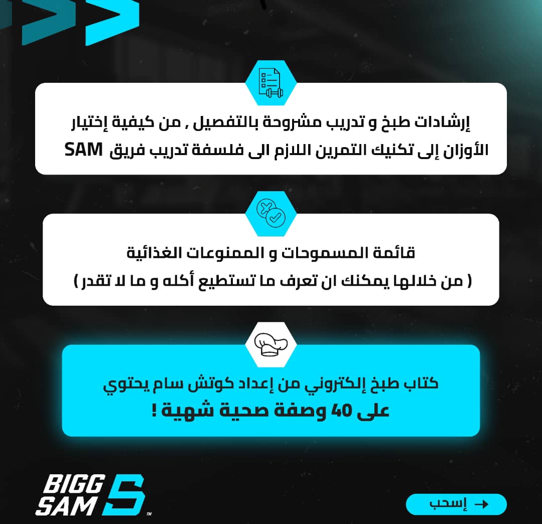 PRO+ OFFER - إشتراك 4 اشهر