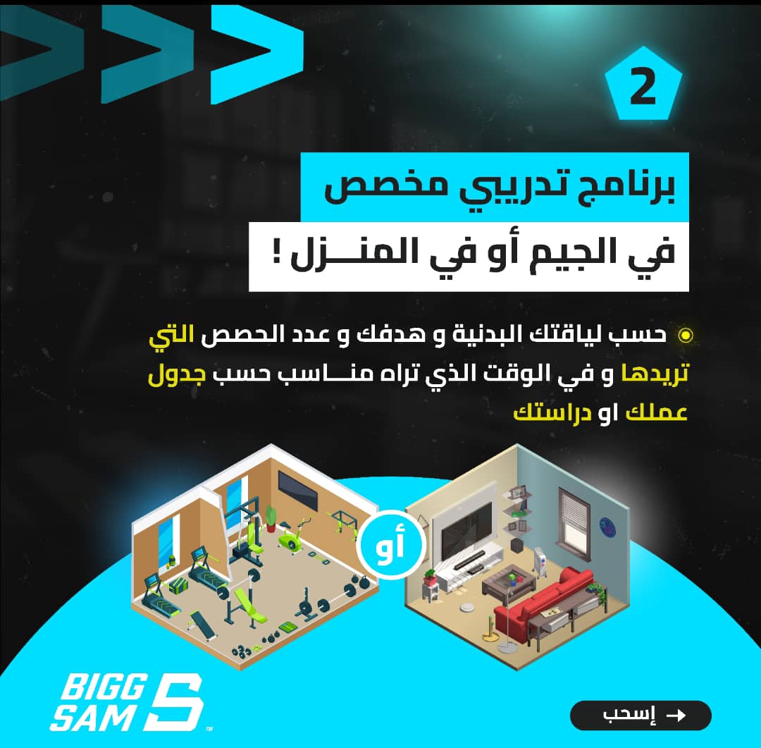 PRO+ OFFER - إشتراك 4 اشهر