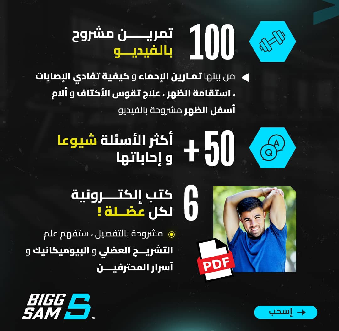 PRO+ OFFER - إشتراك 4 اشهر