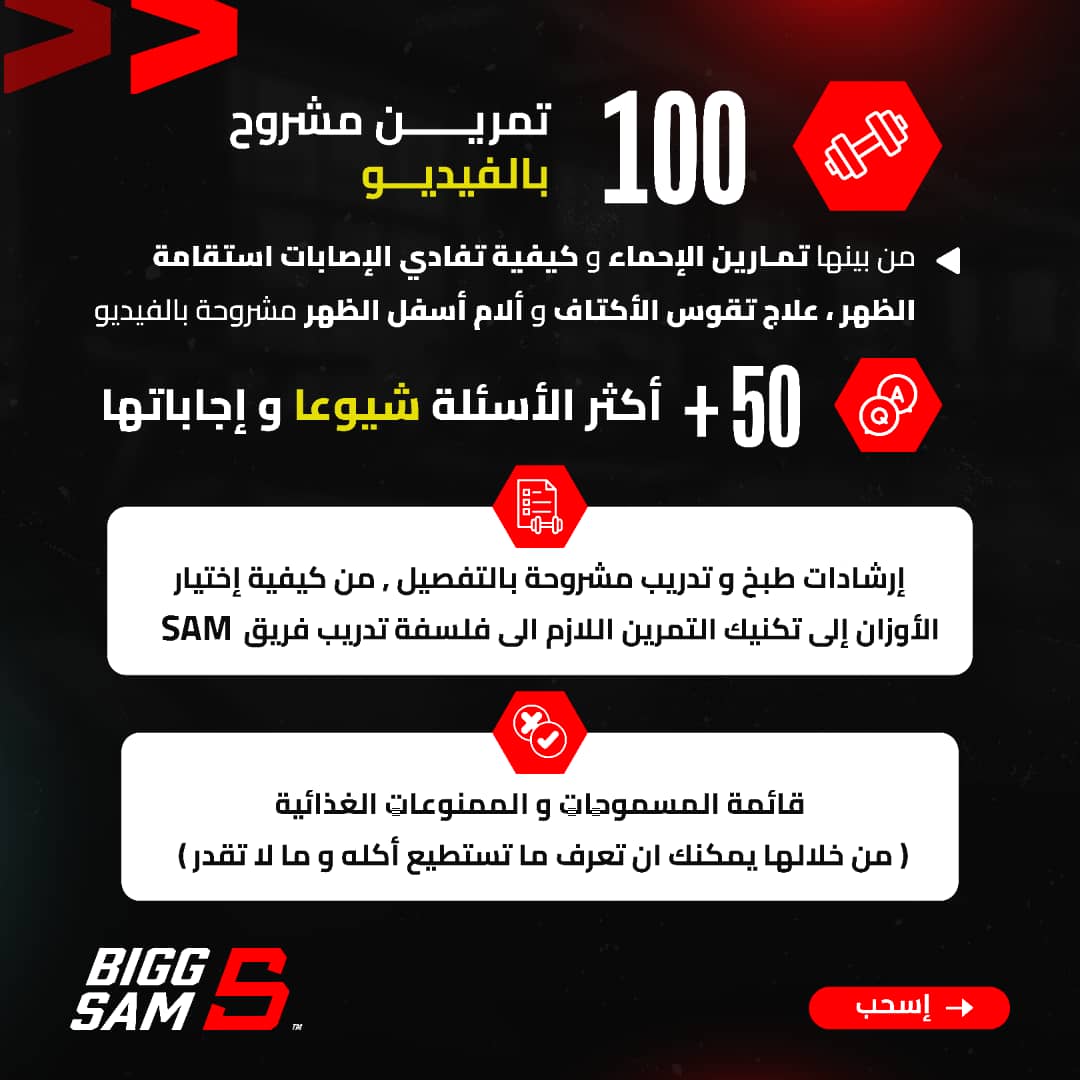 PRO OFFER - إشتراك 3 اشهر