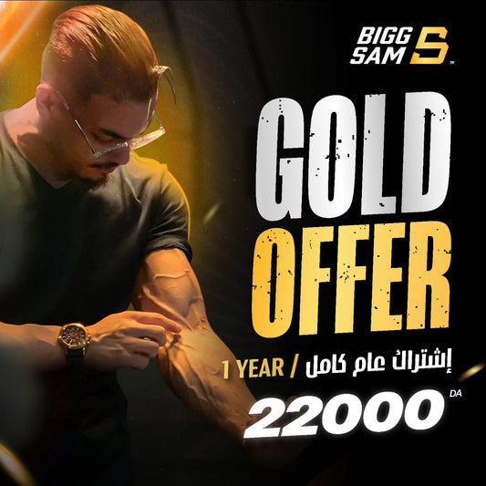 GOLD OFFER - عرض  1 عام