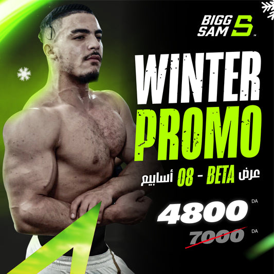 BETA OFFER - إشتراك 2 اشهر