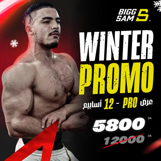 PRO OFFER - إشتراك 3 اشهر