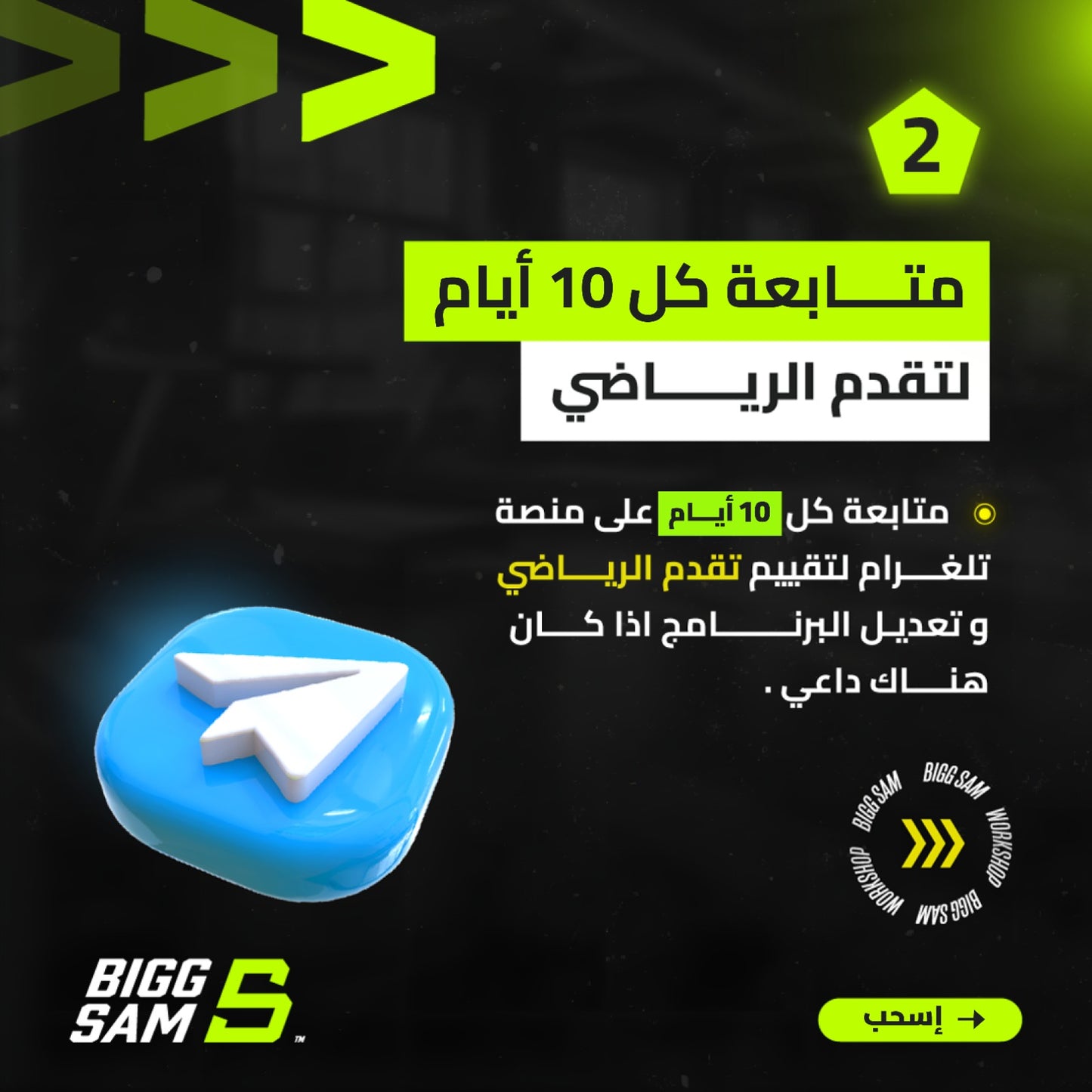 BETA OFFER - إشتراك 2 اشهر