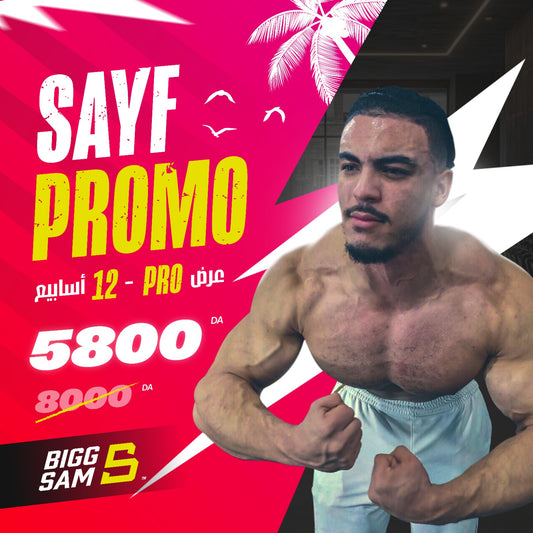 PRO OFFER - إشتراك 3 اشهر ( SAYF PROMO )  🚨