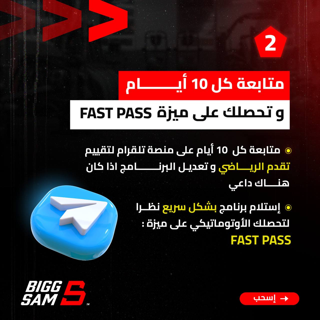 RESUB OFFER - اعادة الاشتراك 3 اشهر