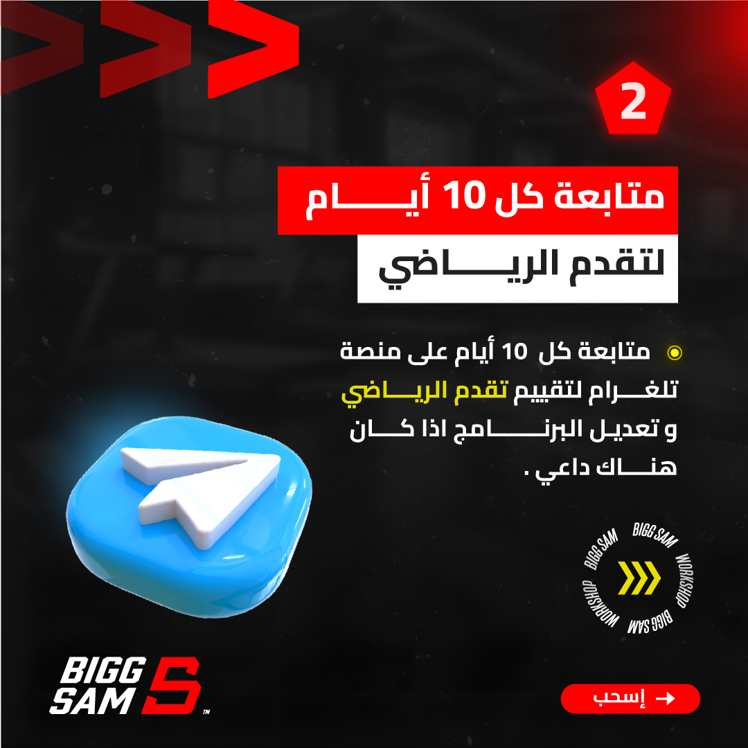 PRO OFFER - إشتراك 3 اشهر