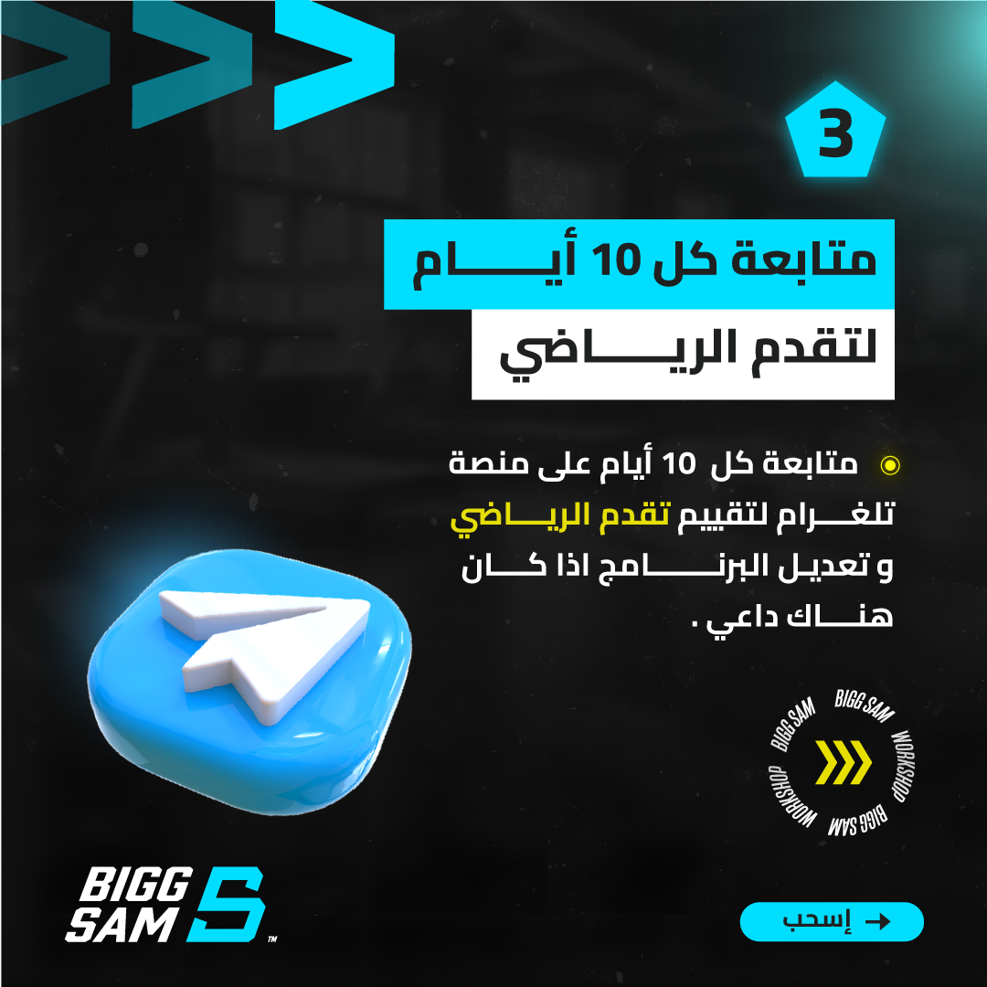 PRO+ OFFER - إشتراك 4 اشهر