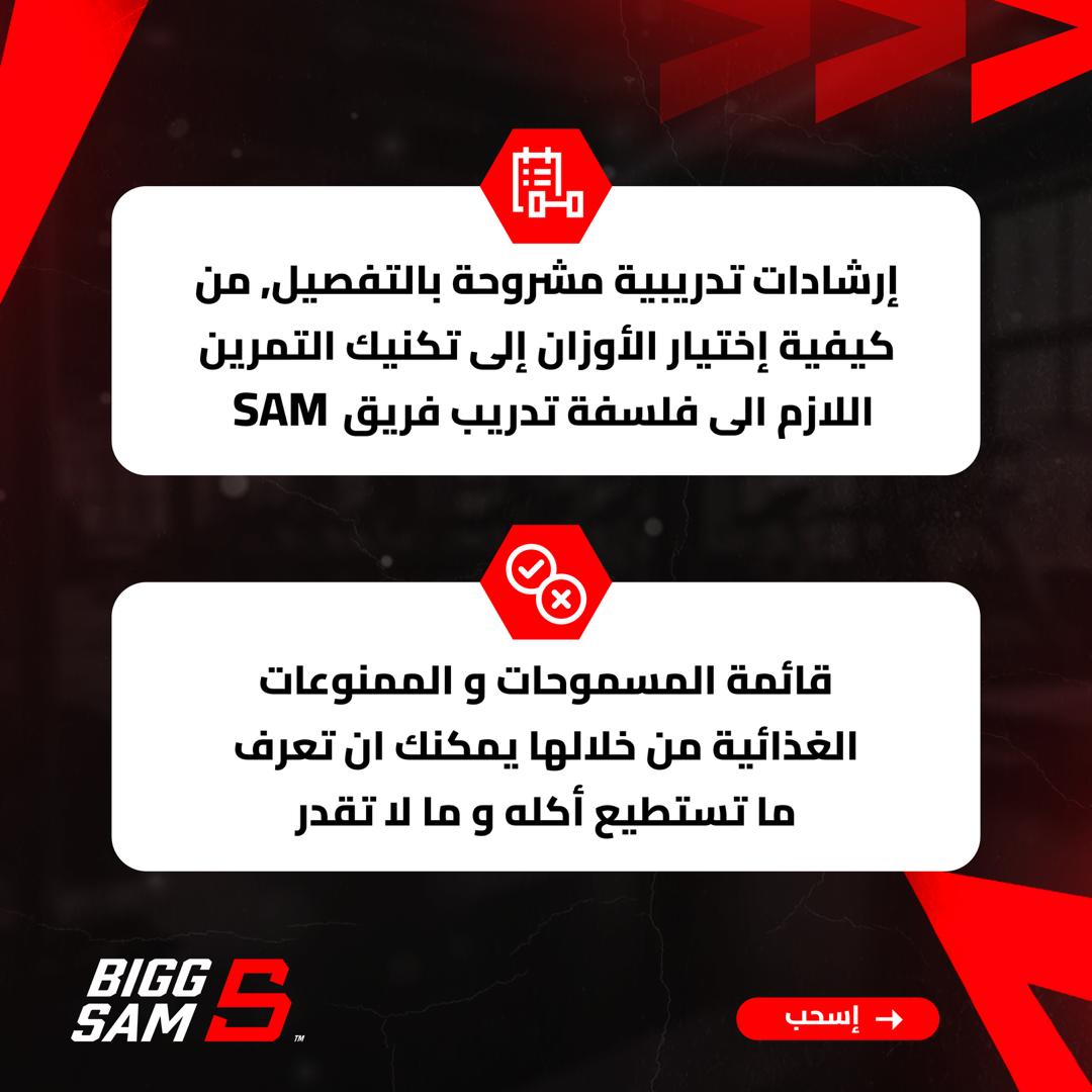 PRO OFFER - إشتراك 3 اشهر